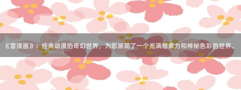 汗汗漫画画免费观看下拉式
