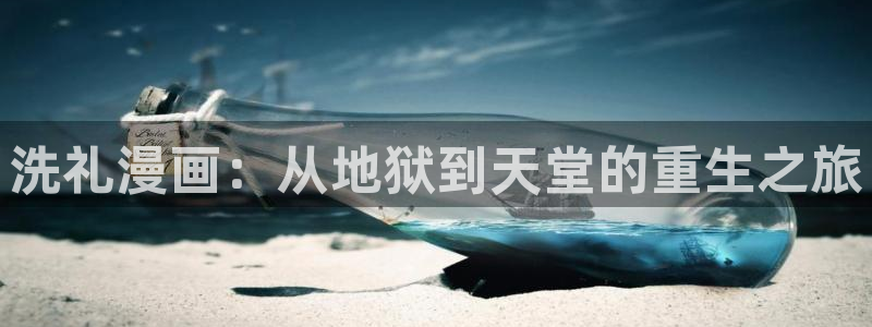 汗汗漫画在线阅读入口