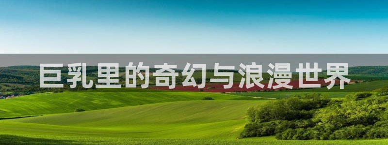 汗汗漫画免费观看页面看漫画下拉式