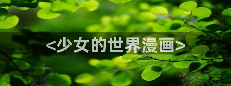 汗汗漫画网站官网