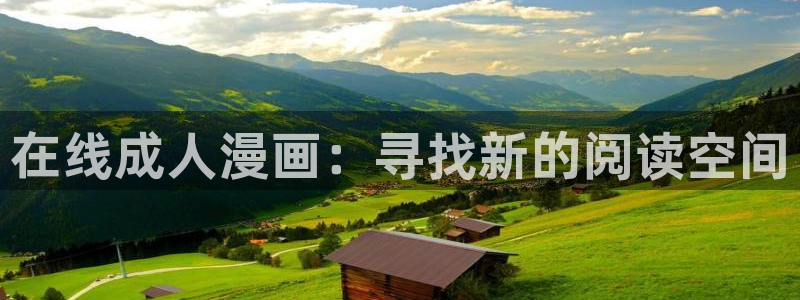 汗汗漫画免费下拉式漫画官方入口