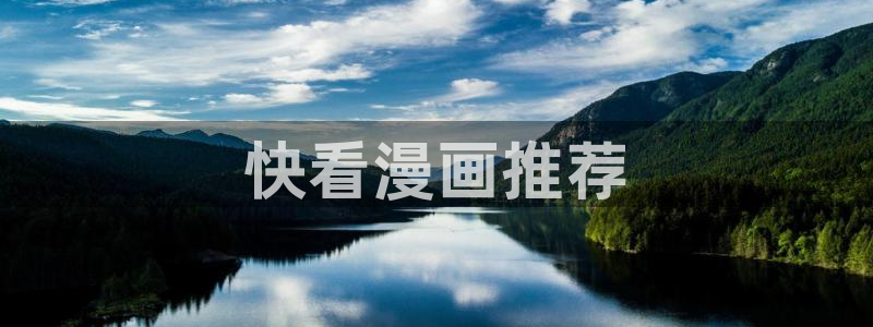 羞羞漫画汗汗漫画网