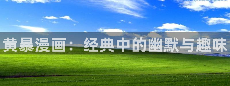 汗汗漫画_歪歪漫画