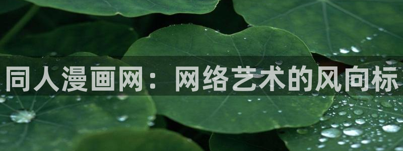 汗汗漫画免费无限金币