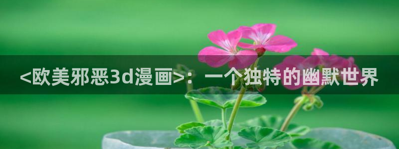 羞羞漫画一汗汗漫画