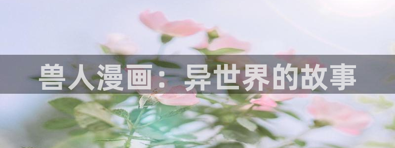 汗汗漫画网页观看