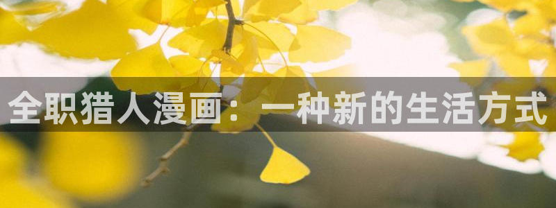yy汗汗漫画在线观看