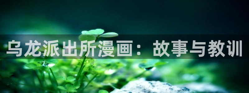 汗汗漫画免费入口