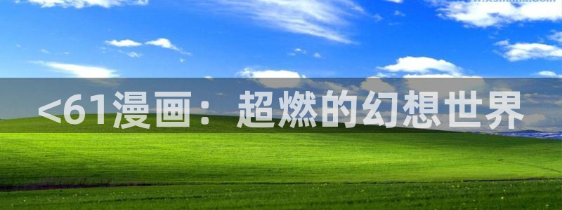 汗汗漫画~羞羞漫画sss