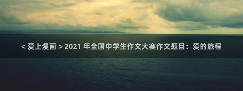 汗汗漫画在线阅读入口