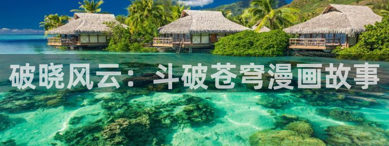 汗汗漫画无遮挡在线观看歪歪