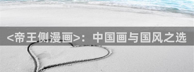 汗汗漫画私密教学